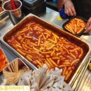 작전역 | 작전역떡볶이 맛집 &#34;면접소&#34; 포장후기!