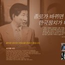 “지역주의에 맞서 바보 노무현이 되다” [사료이야기 : 슬로건으로 본 노무현 선거 ②] 이미지