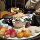 상무초밥산본점 | 산본역 가성비 초밥 맛집 상무초밥 산본점