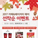 내내베이커리 이미지