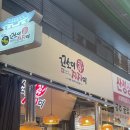 [맛집] 충남 공주 산성시장 꼬소미 지지미 방문 후기(육전, 육전 김밥)
