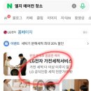엘지 시스템 에어컨 청소 후기. 천장형 에어컨 청소.