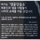 ＜나홀로 역사문화탐방5＞-&#39;상록수 최용신 기념관 탐방^^(18.5.31 목 상록수역)&#39; : 동고동락 안유국 이미지