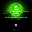 넥스트 이노베이션 이미지