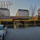 상구네 솥뚜껑생삼겹살
