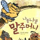 재미보따리