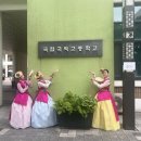 국립국악중 · 고등학교 이미지