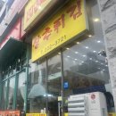 현완단겸상추튀김 동명점 | [광주 상추튀김] 현완단겸상추튀김 수완점 커플세트 포장후기