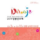 강릉게스트하우스(중앙점) 이미지