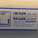 안의당구장 이미지