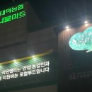 대덕농협 하나로마트