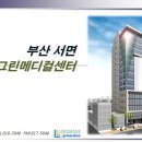 그린메디칼의원 이미지