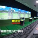 모아골프랜드 네이버블로그