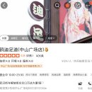 (주)포파코 광장지점 | 대련 구적족도 오디마사지 중산광장 鸥迪足道 후기(가격, 예약 방법, 4인실, 부모님 반응)