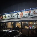 충청한우대가