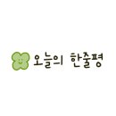 네일쁨 - 통영시 도남로 86 | 네일쁨