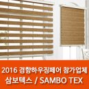 삼보텍스