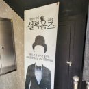 구미랑방탈출카페 2번째 체험