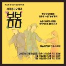 오페라 봄봄 네이버블로그