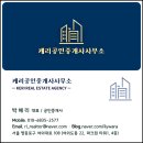 도씨에빛공인중개사사무소 이미지