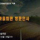 미호경로당 이미지