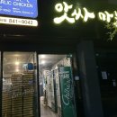 앗싸호프