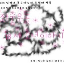 민하) ◆좌충우돌 18세 소녀이야기 [NINE]◆ 이미지