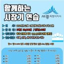 12/2 (월요일) 함께하는 시장기 연습 ☆ 랜덤게임 (2인조 or 3인조 or 4인조) 이미지