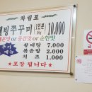 남포쭈꾸미 이미지