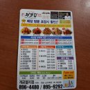 처갓집양념치킨개금엘지점 네이버블로그