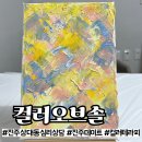오브솔 | [진주] 상대동 컬러심리상담 이색 데이트 맛집 '컬러오브솔' 후기
