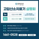 한강의료기기