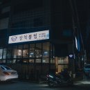 장척뽈찜