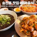 중식인생 | 전주 에코시티 맛집 류가중식 신라호텔 셰프의 인생 중식 맛본 찐 후기