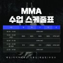 오산스포렉스 | 오산 mma 체지방 감량부터 호신까지, 진미선스포렉스 오산점 솔직 후기
