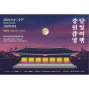 강원감영 이미지