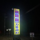 디케이워시 이천점 이미지