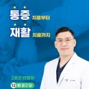 삼각연합의원 이미지