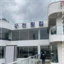 궁전횟집 이미지