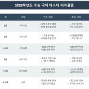디셈버글로리