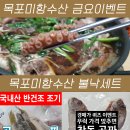 KBS 생생정보 - 울산 5단 해물찜 ＜박혜숙 찜탕해＞ 정보 이미지