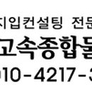 파주종합물류 이미지