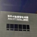 시립중앙도서관 열린광장 이미지