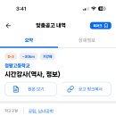 정왕고등학교 이미지