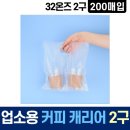 32온즈커피
