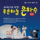 양주시 문화예술회관 소공연장 이미지