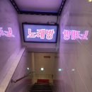 황제노래방 - 진주시 비봉로62번길 14-1 | 황제노래방