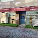 센스쟁이옷수선 - 광산구 소촌로 90-11 | 센스쟁이옷수선