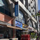 달떡볶이 방화점 이미지