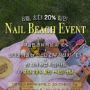소나네일 이미지